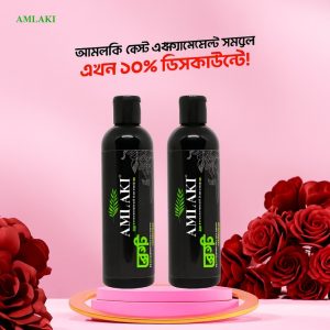 ঝুলে যাওয়া ব্রেস্ট টাইট করার ওয়েল (২ পিস)